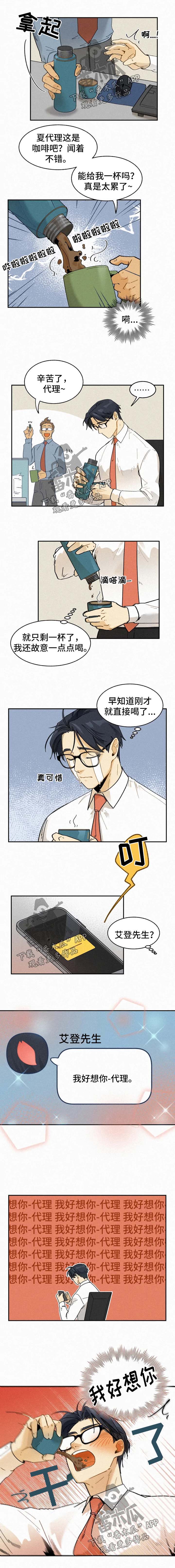 第42章：我想你了3