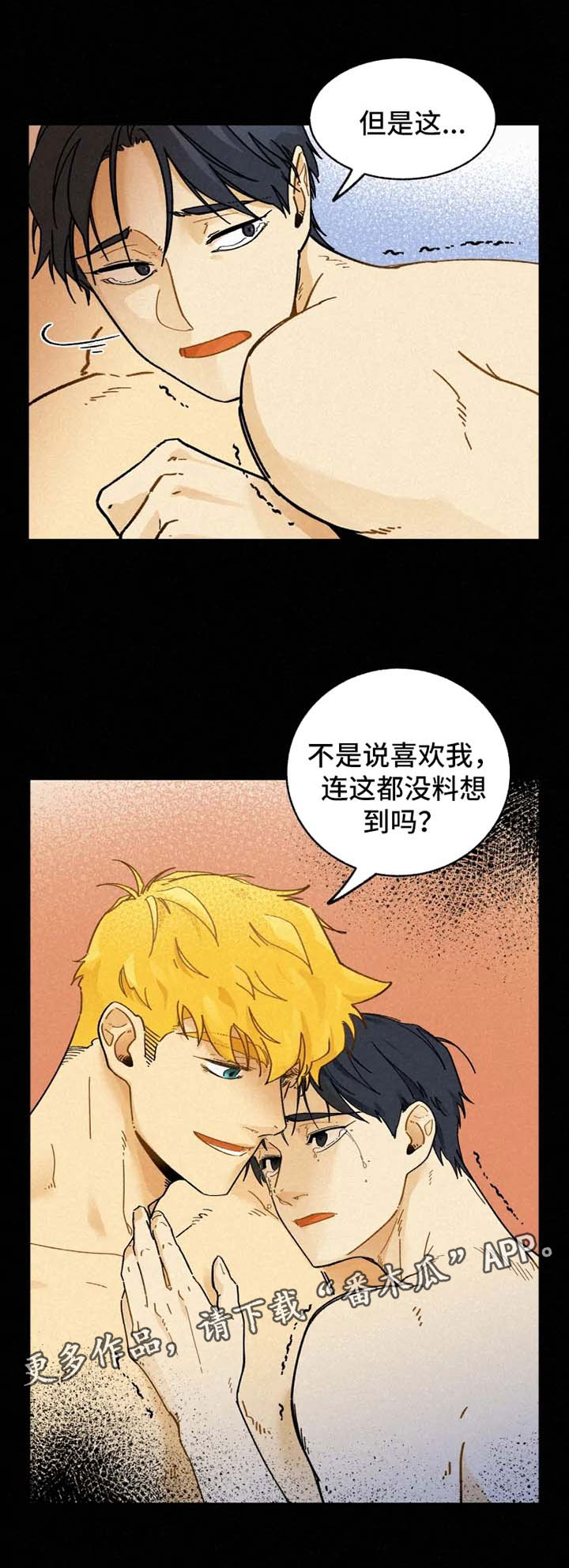第30章：心意5