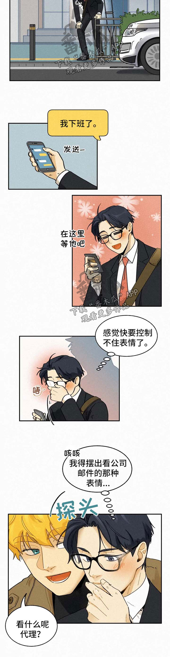 第44章：恋人1