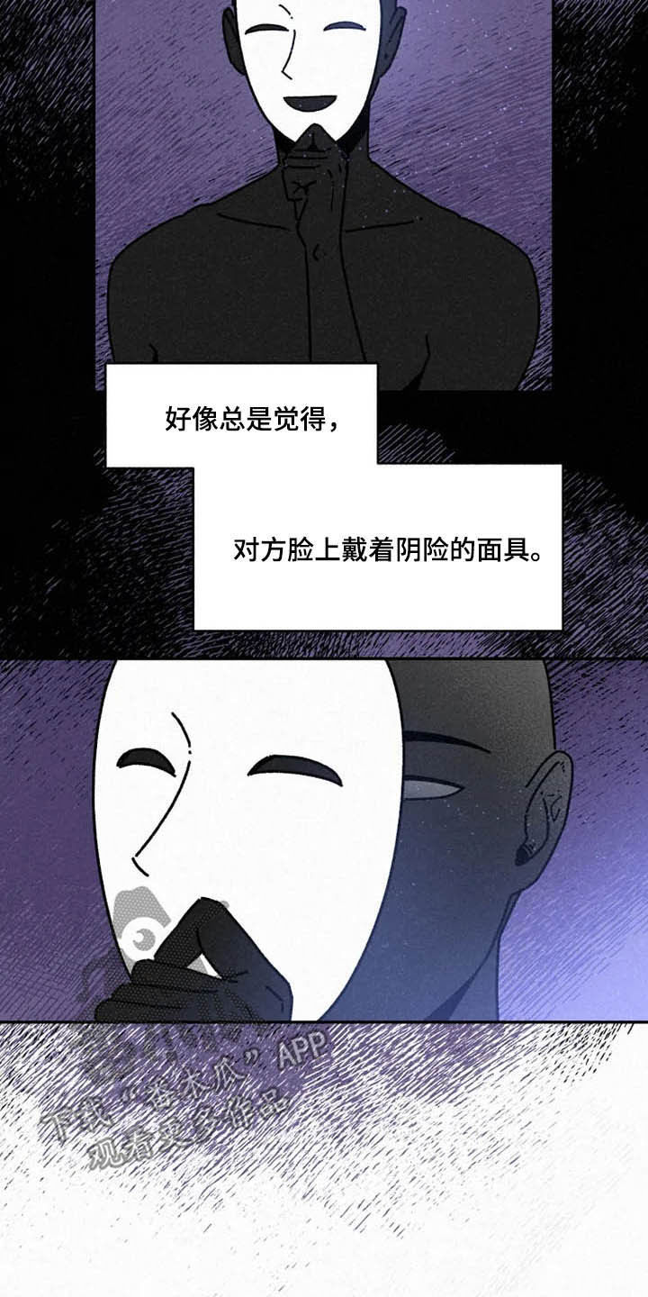 第95章：【番外】真诚1