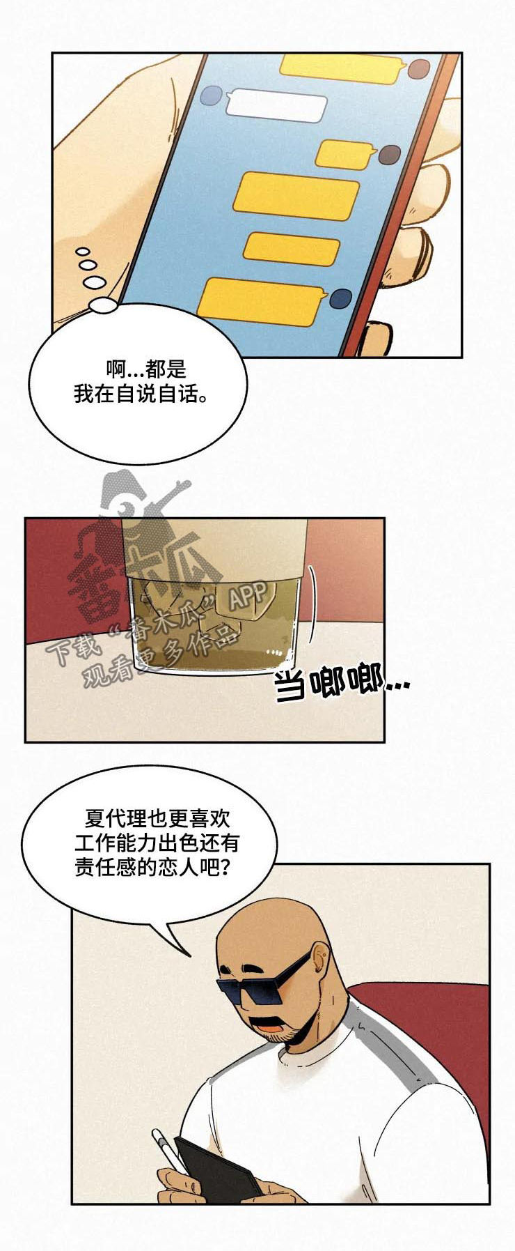 第58章：视频通话1