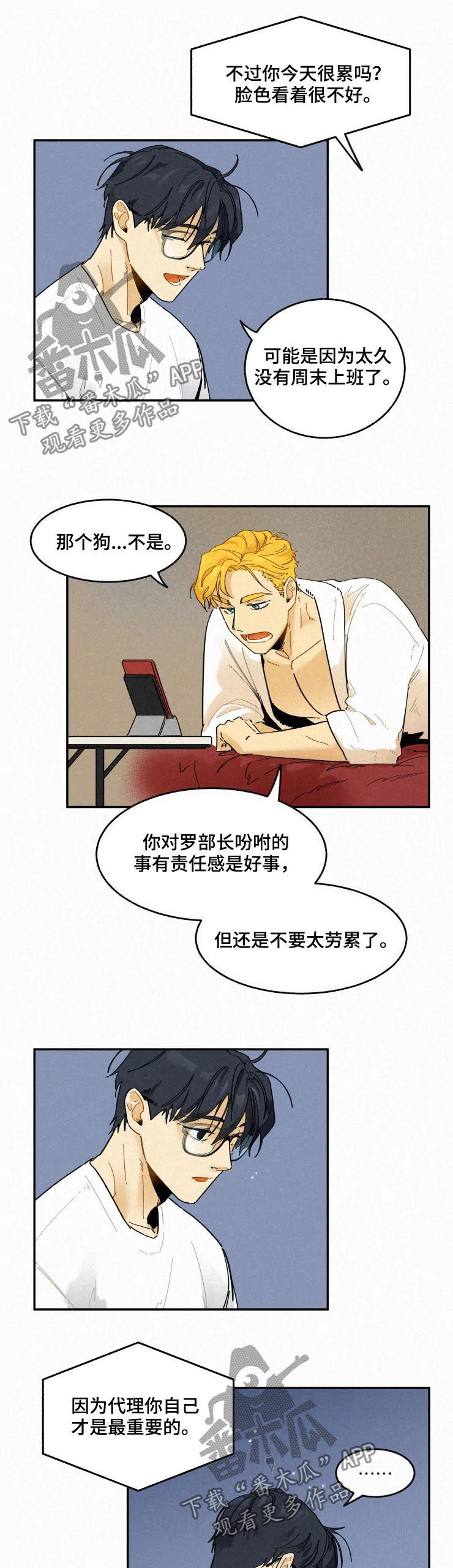 第58章：视频通话6