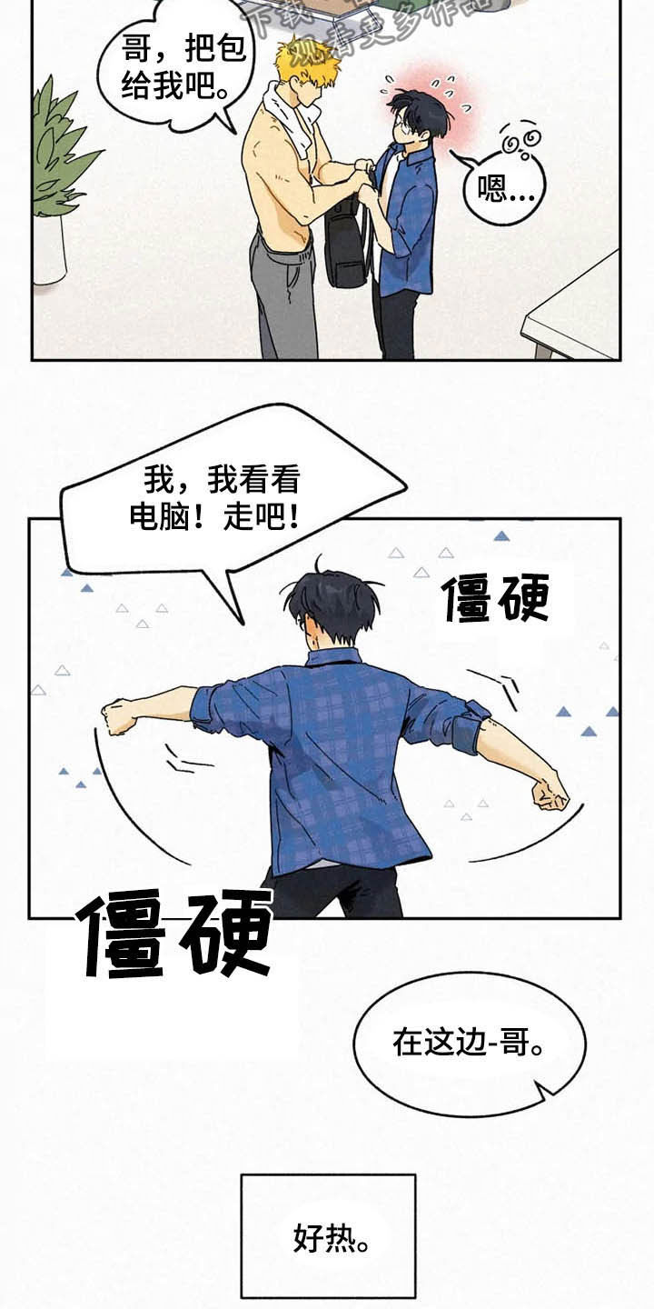 第90章：【番外】校园情侣13
