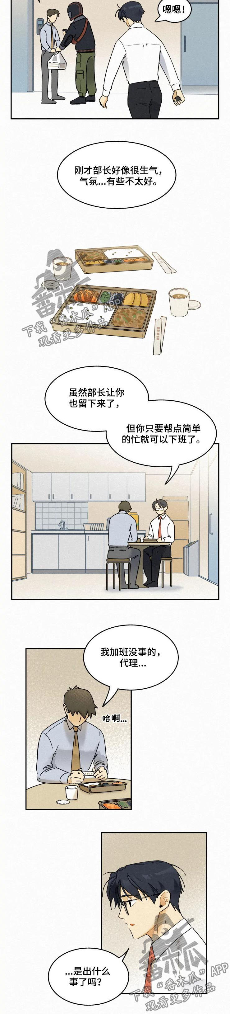 第56章：传闻3