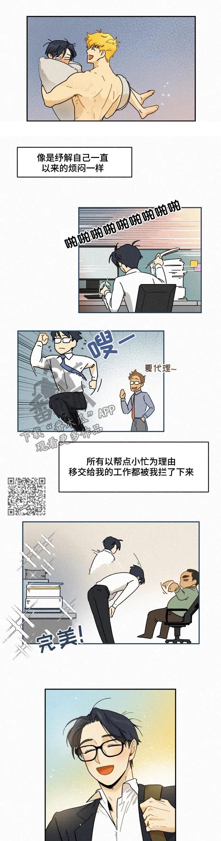 第53章：不会担心6