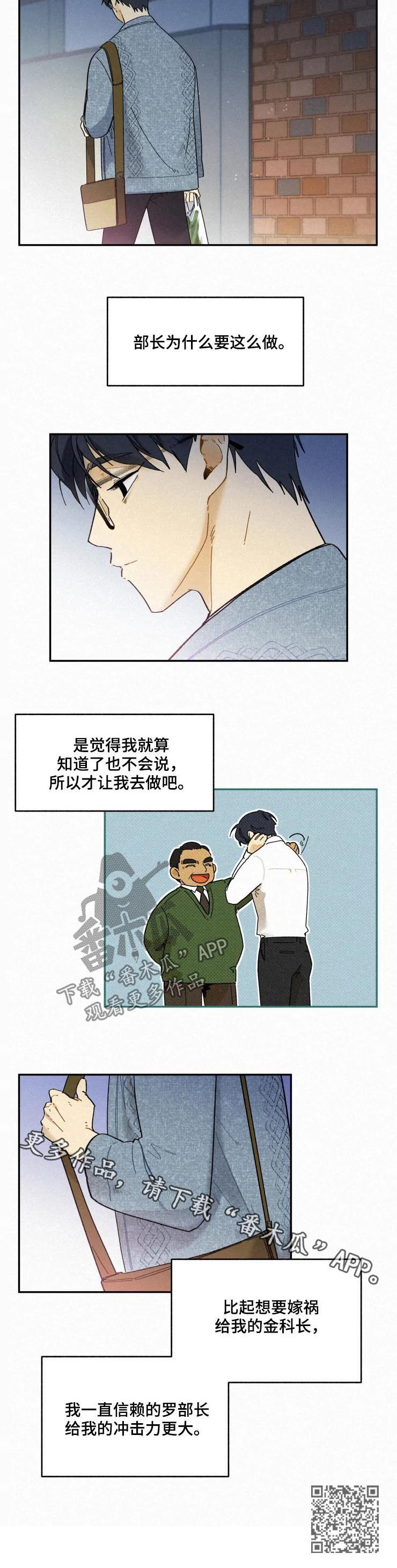 第59章：冲击5