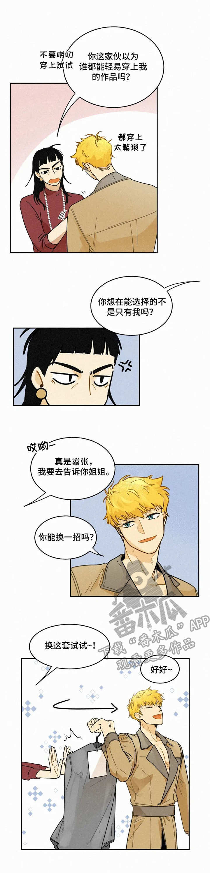 第11章：试衣6
