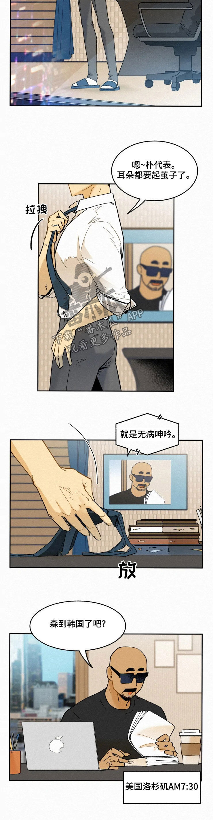第79章：【番外】契机1
