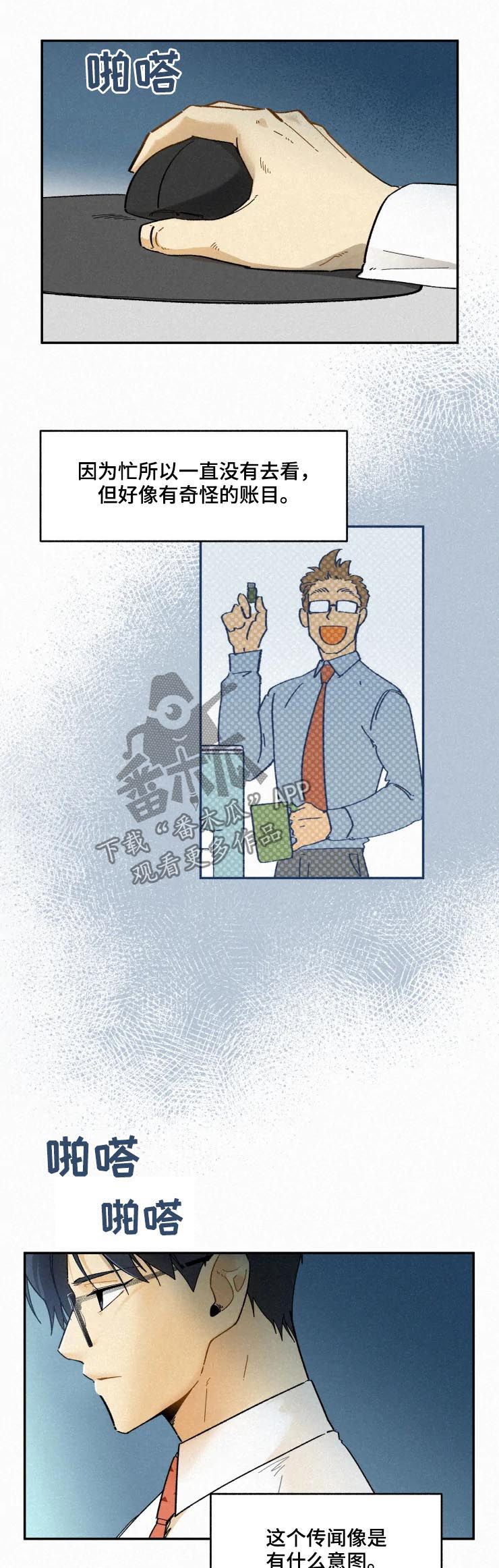 第56章：传闻8