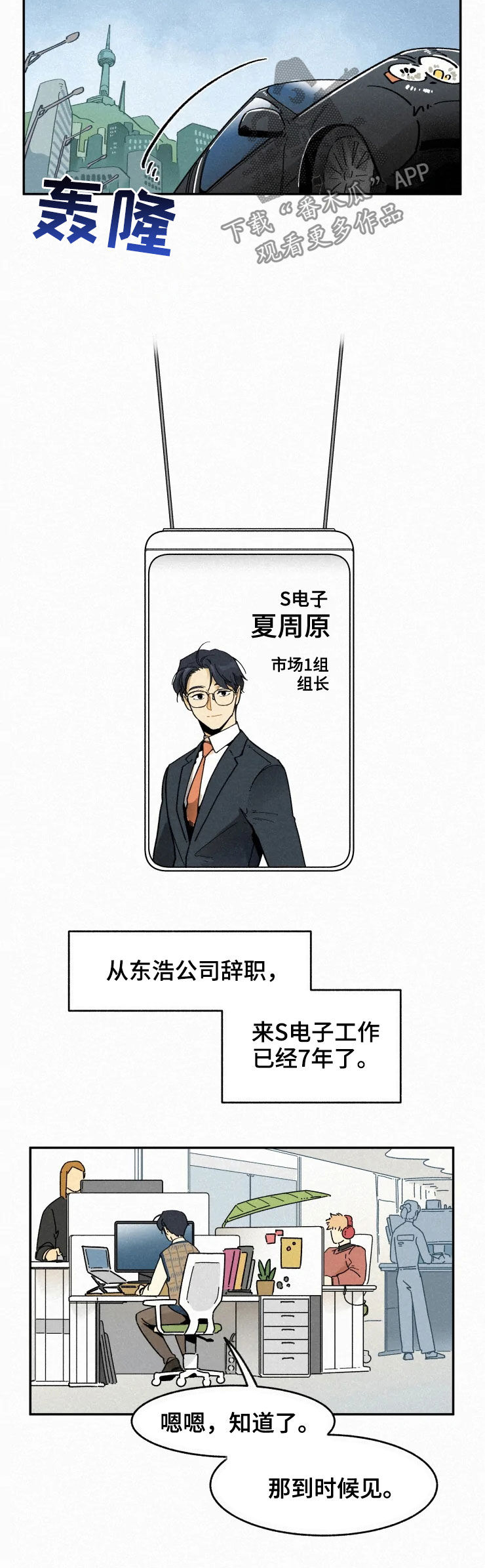 第76章：【番外】适应6