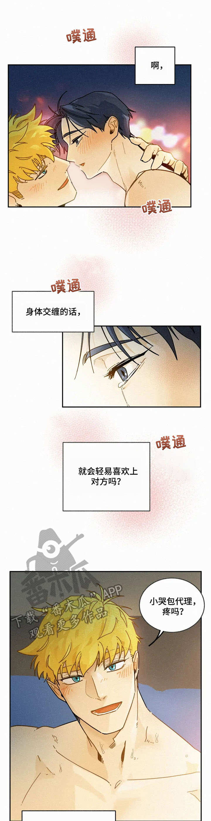 第20章：主动7
