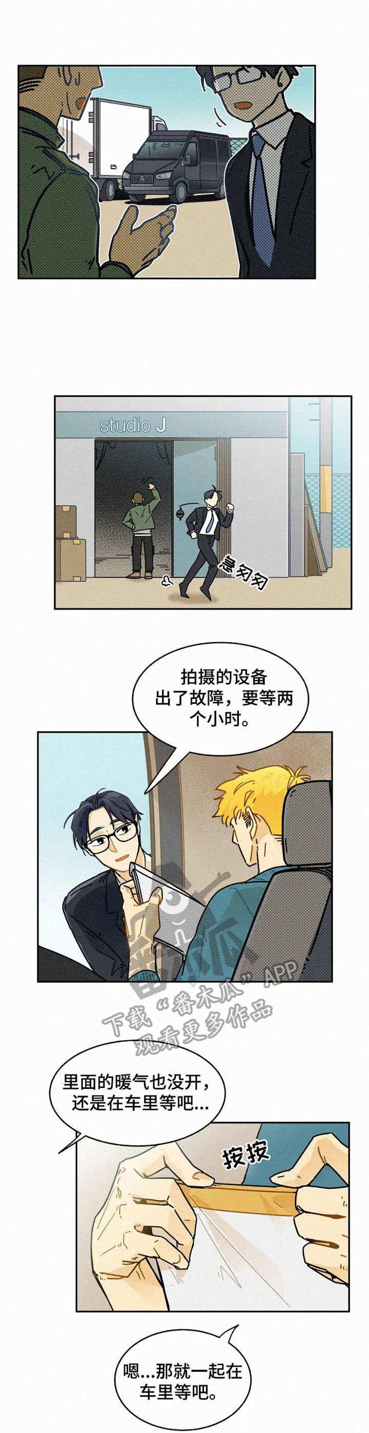 第12章：等待2