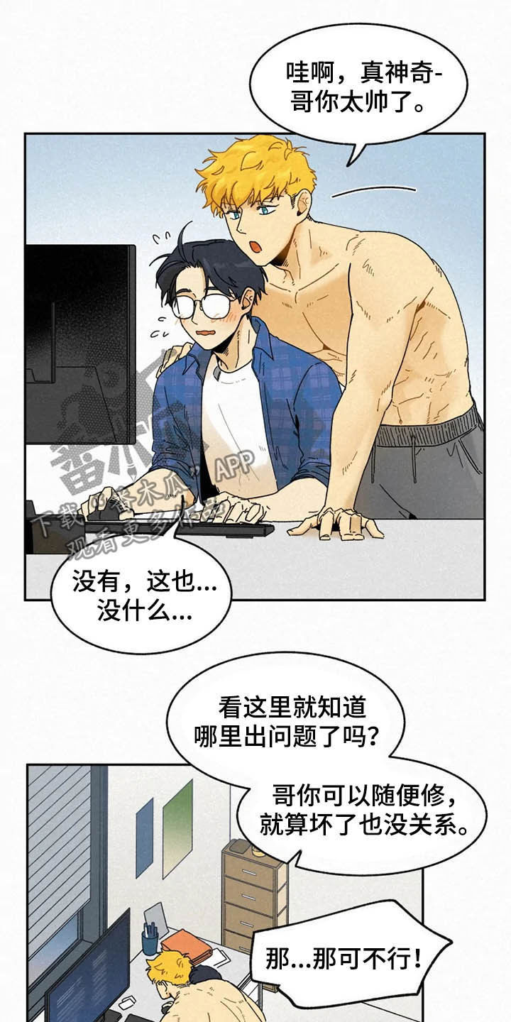 第90章：【番外】校园情侣17