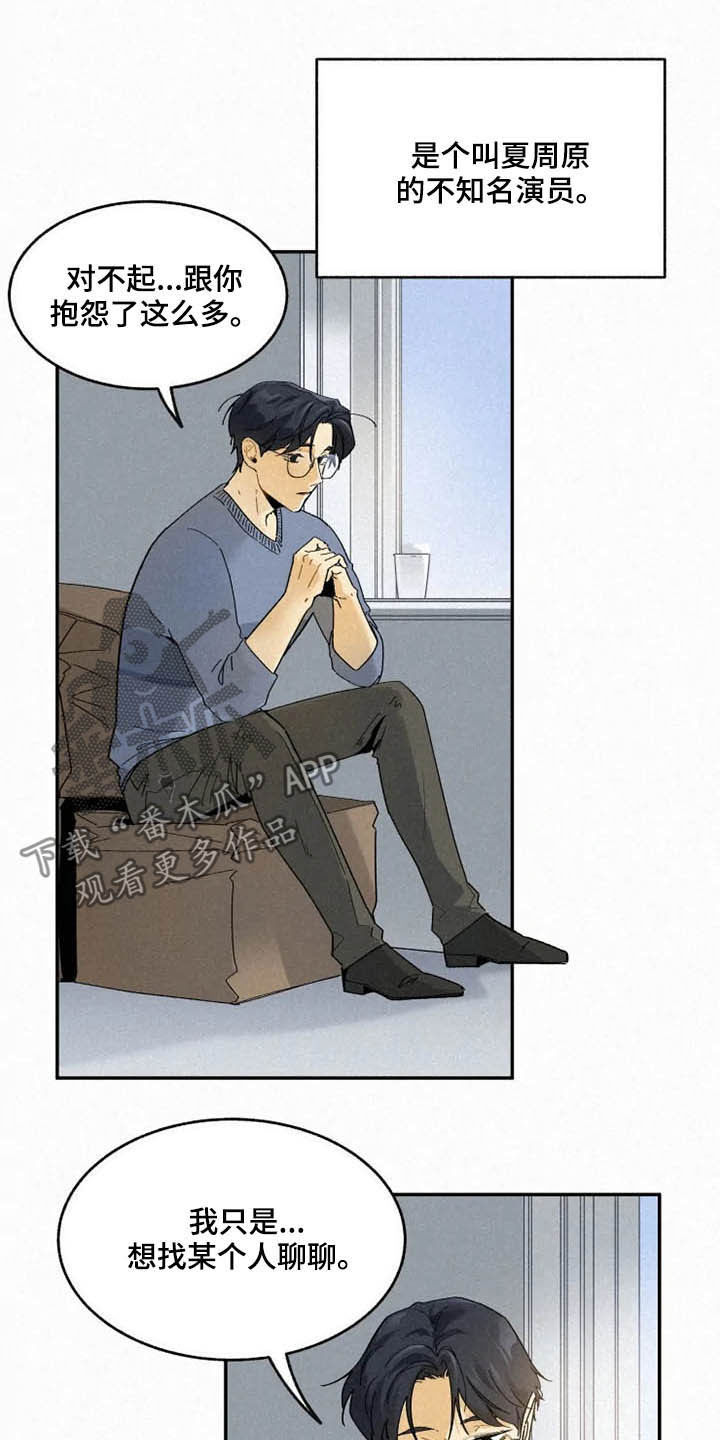 第94章：【番外】迷路11