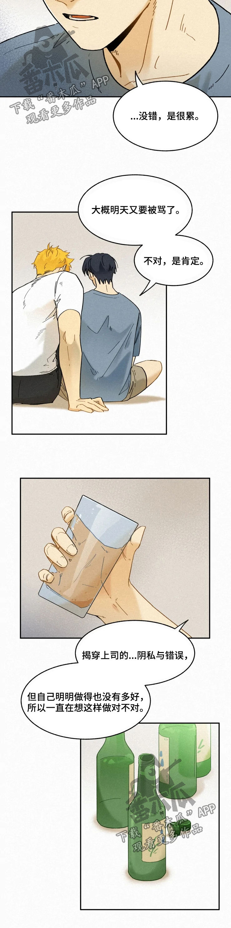 第61章：先下手为强5