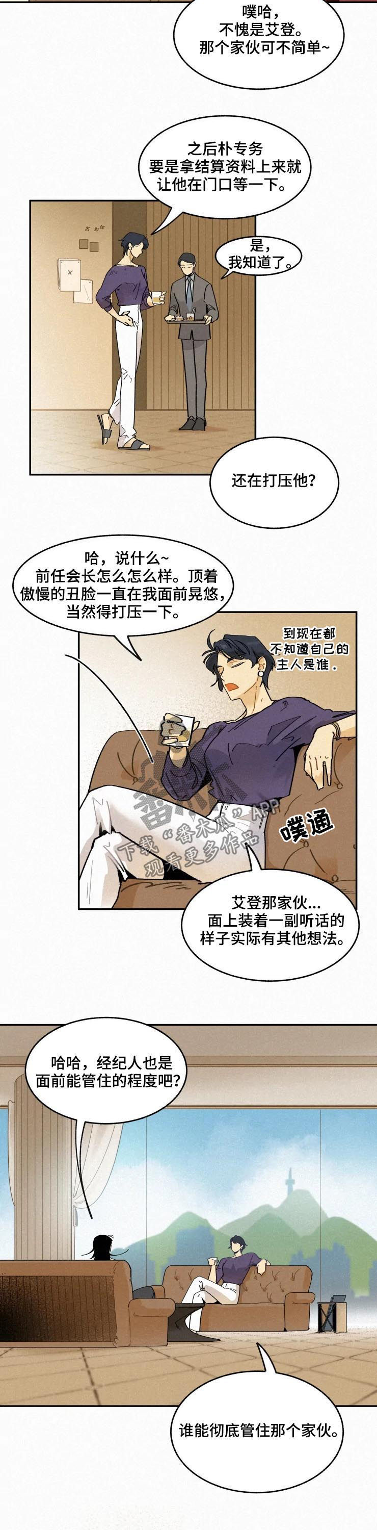 第49章：打压7