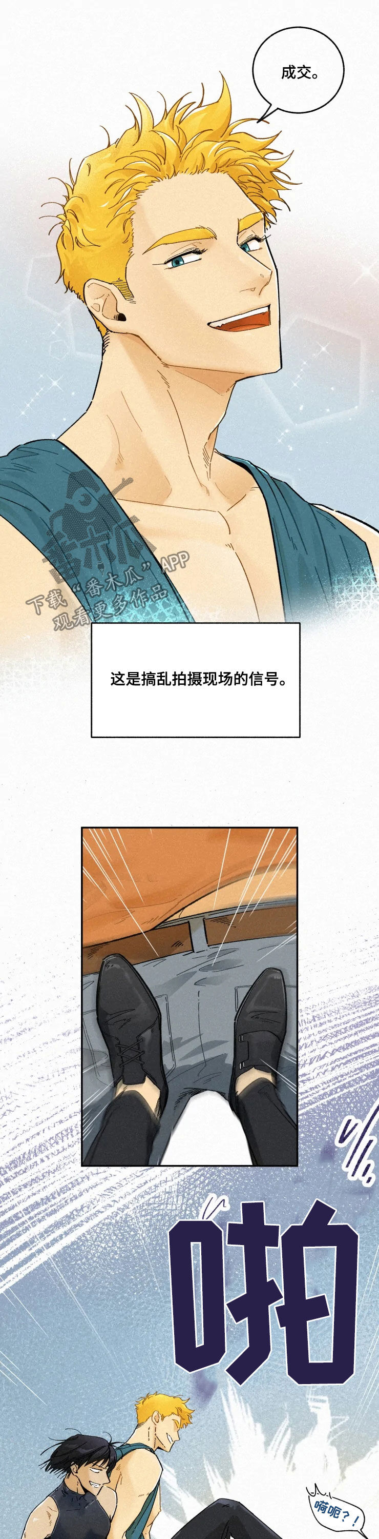 第86章：【番外】缘分5