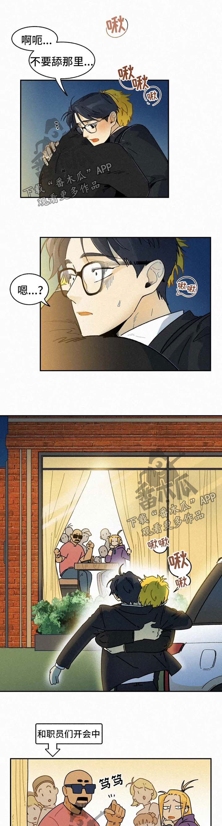 第45章：撞见4