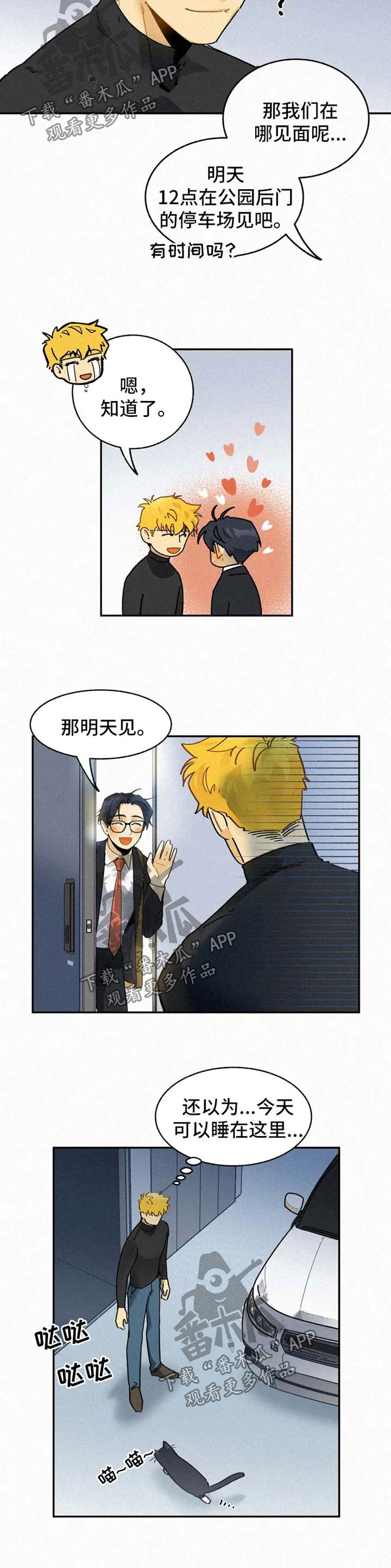 第47章：花1