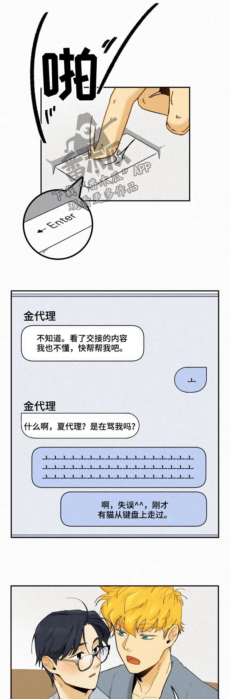 第70章：不听话的猫8