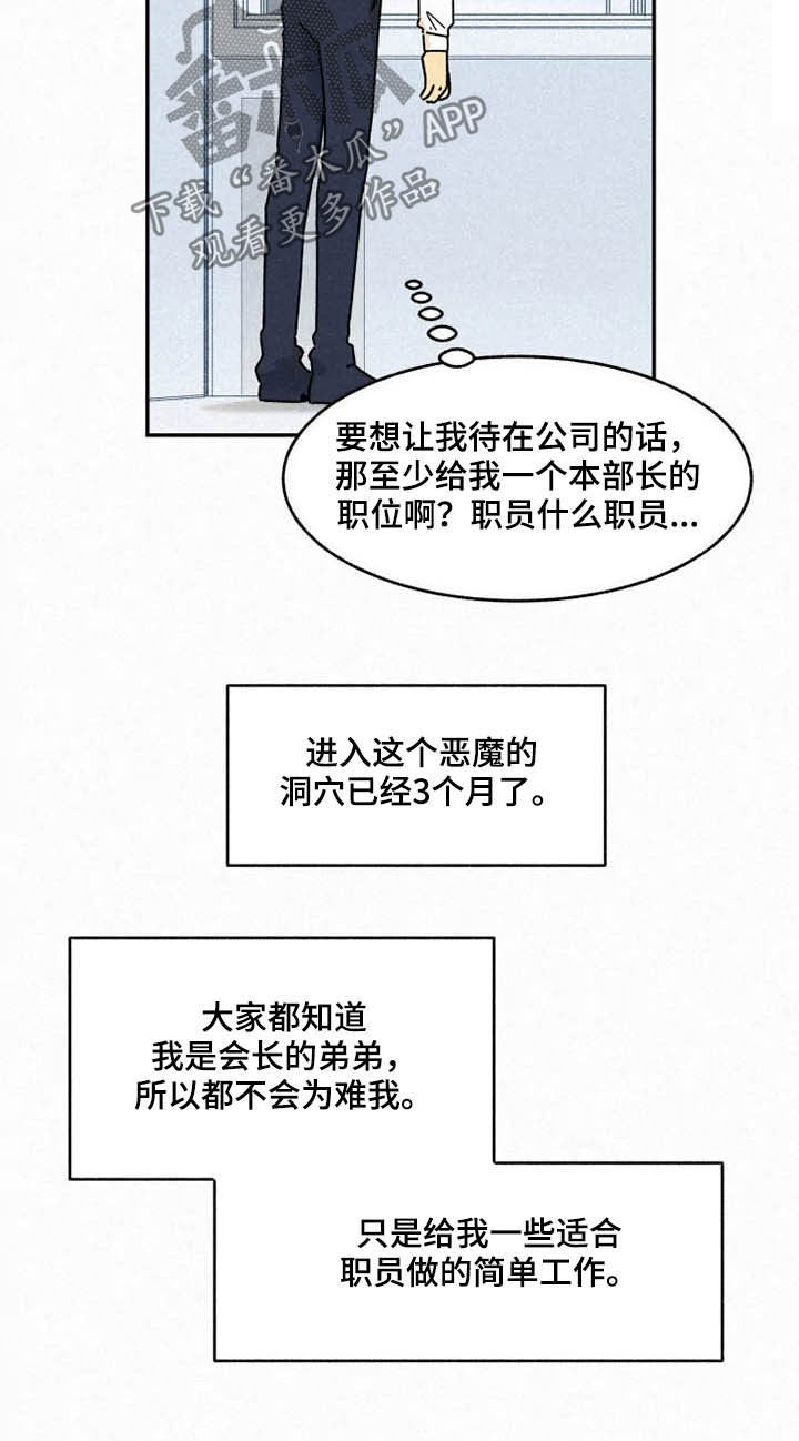 第93章：【番外】恶魔洞穴9
