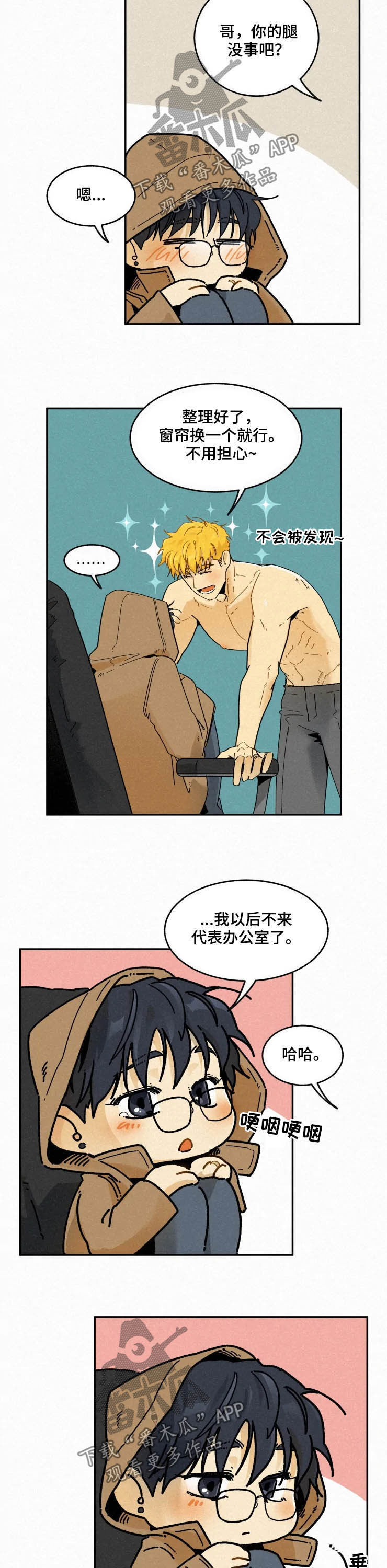 第84章：【番外】以后不来了5