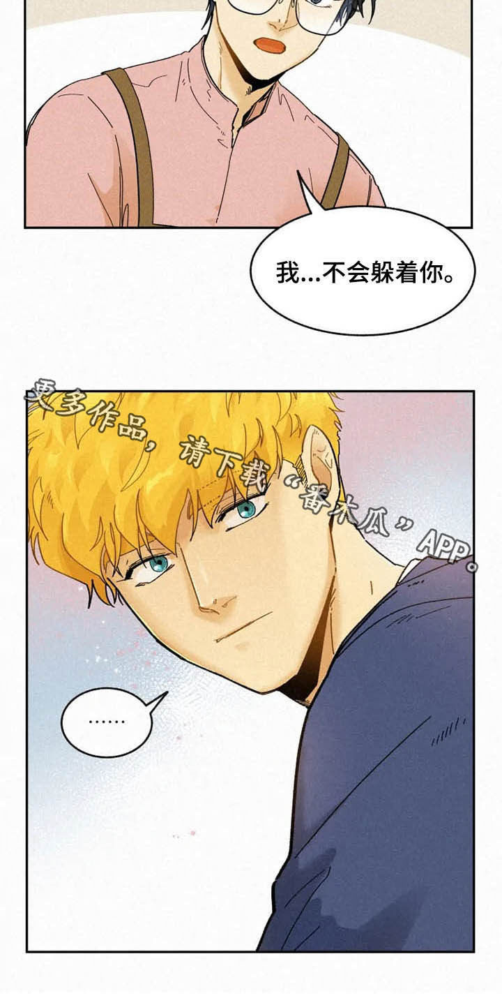 第89章：【番外】不会躲着你18