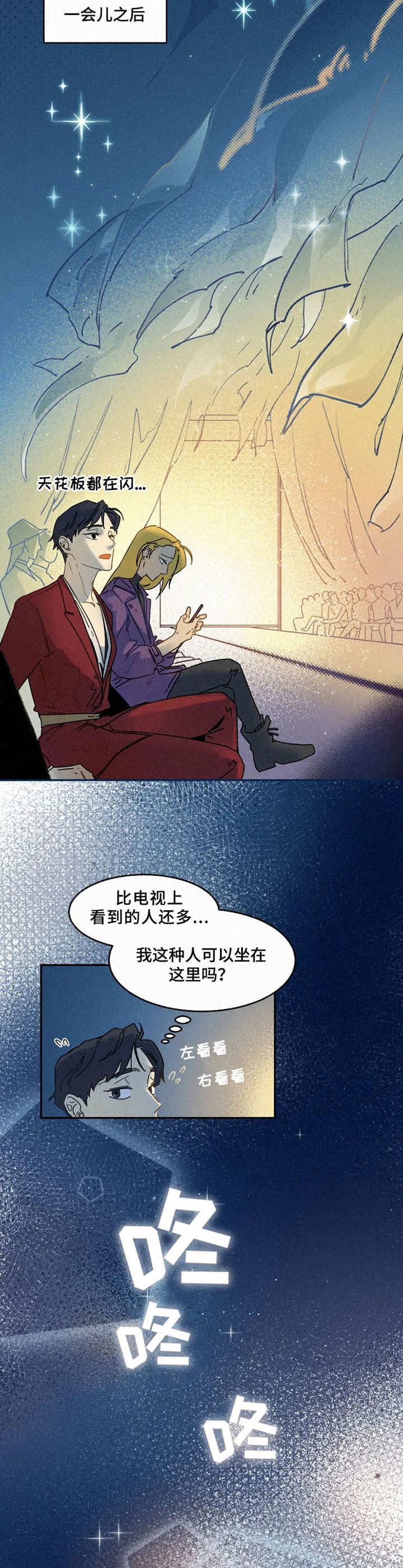 第22章：走秀6