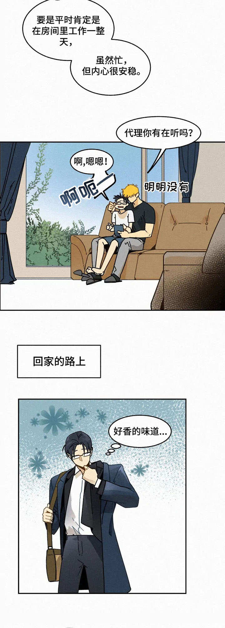 第18章：关心3