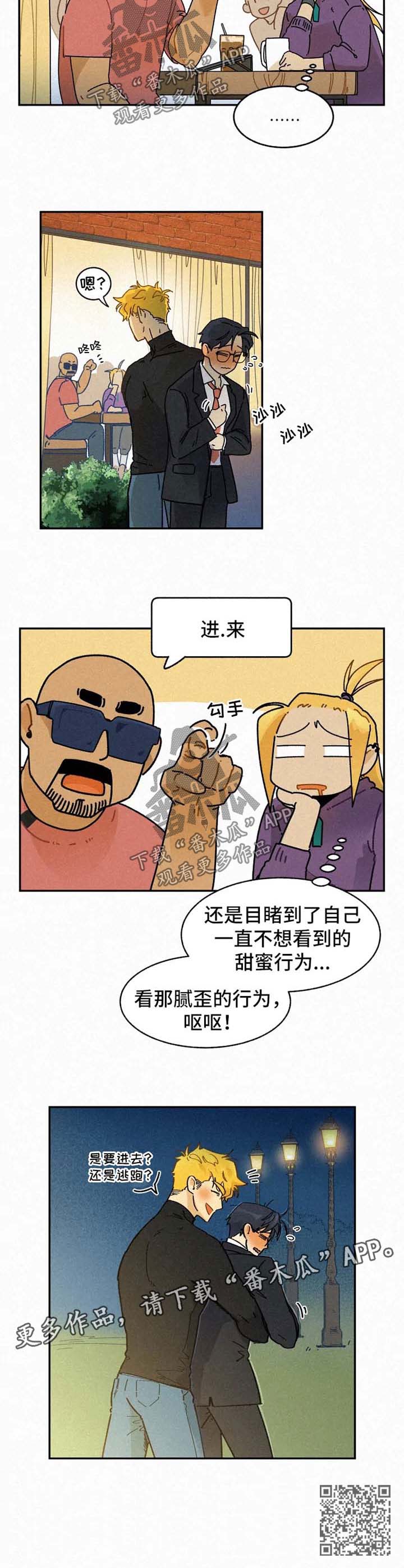 第45章：撞见5