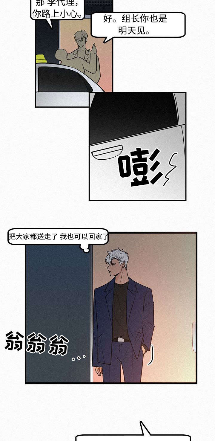 第6章：她要结婚了10
