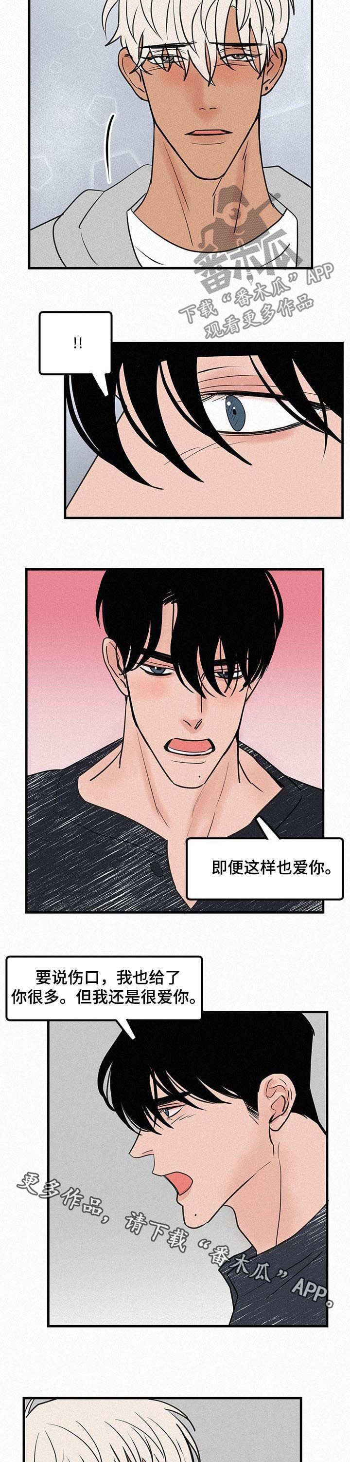 第72章：番外：还在爱你7