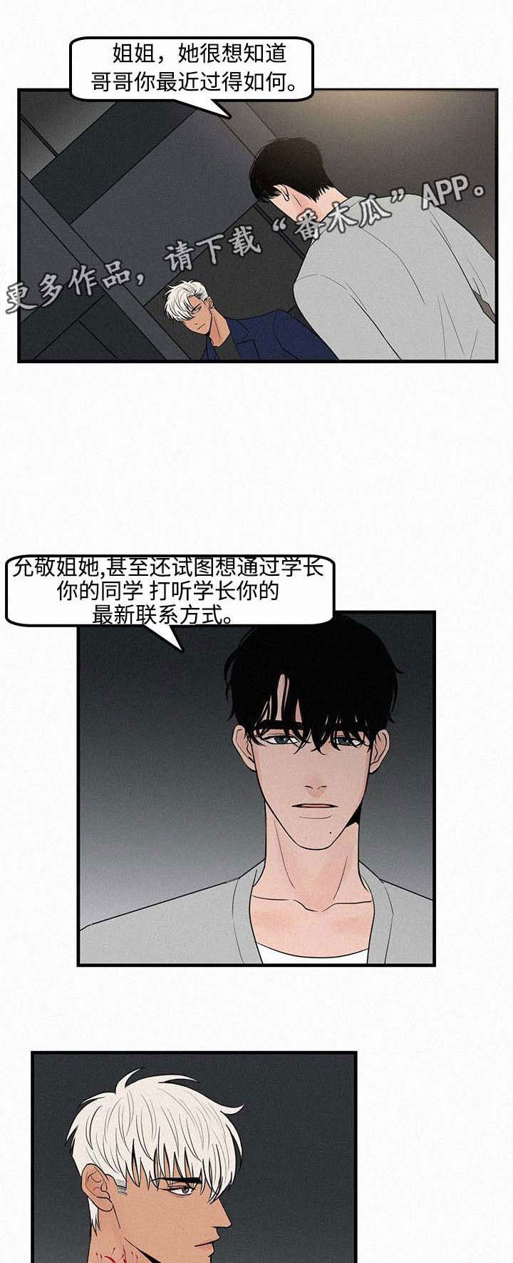 第9章：她的消息6