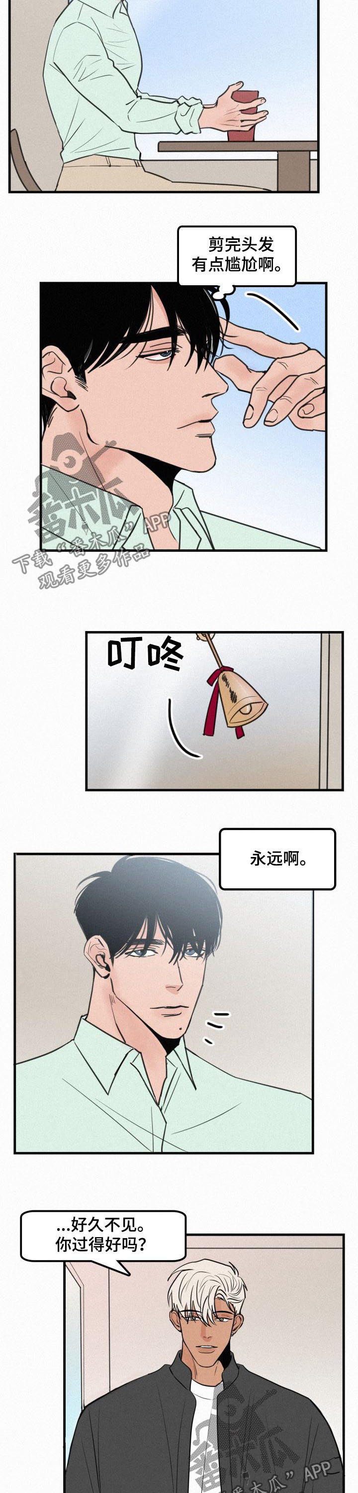 第68章：番外：再续前缘1