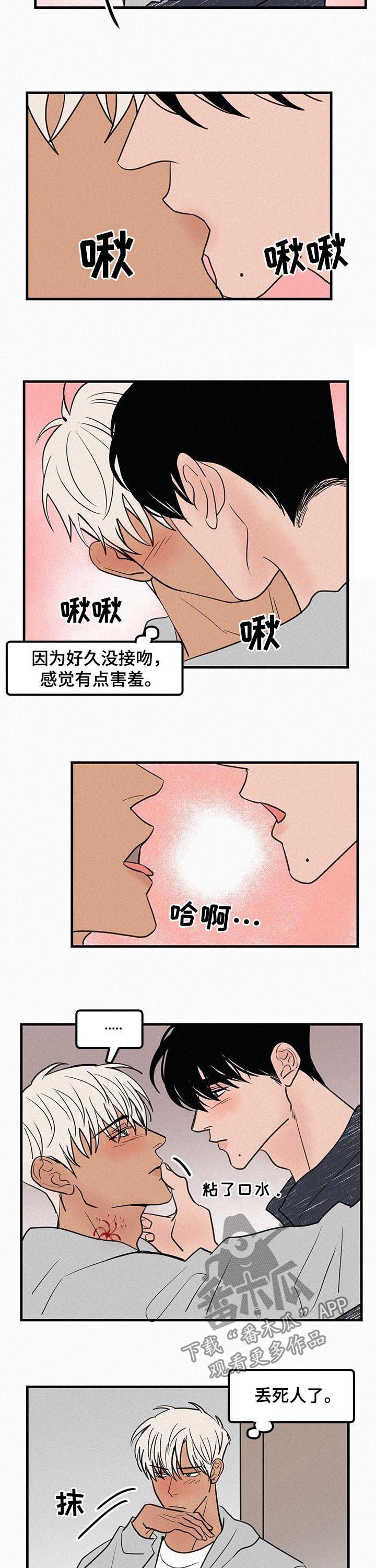 第73章：番外：开作品展3