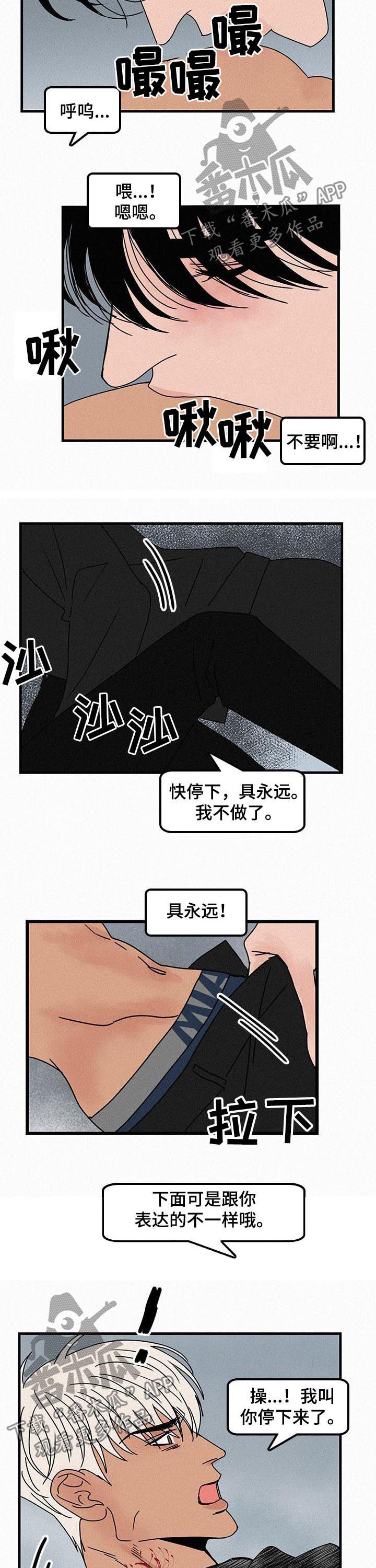第49章：给我去死1