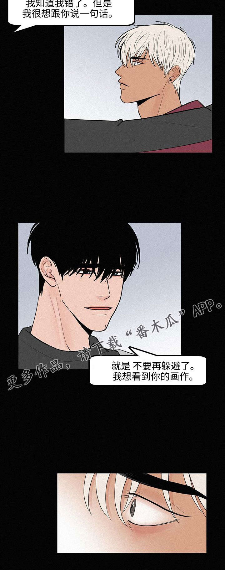 第13章：成为我的人8
