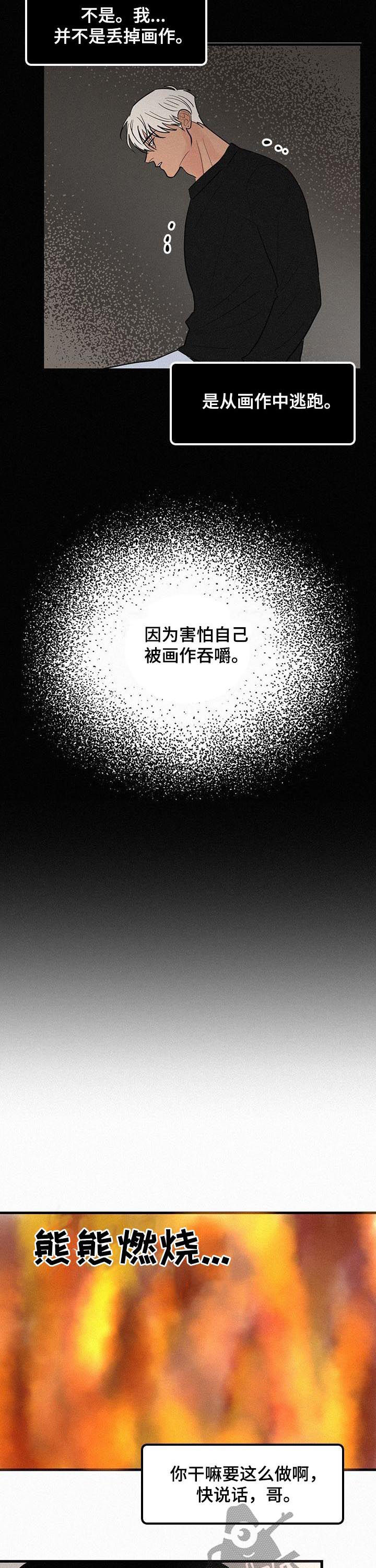 第65章：没爱过1