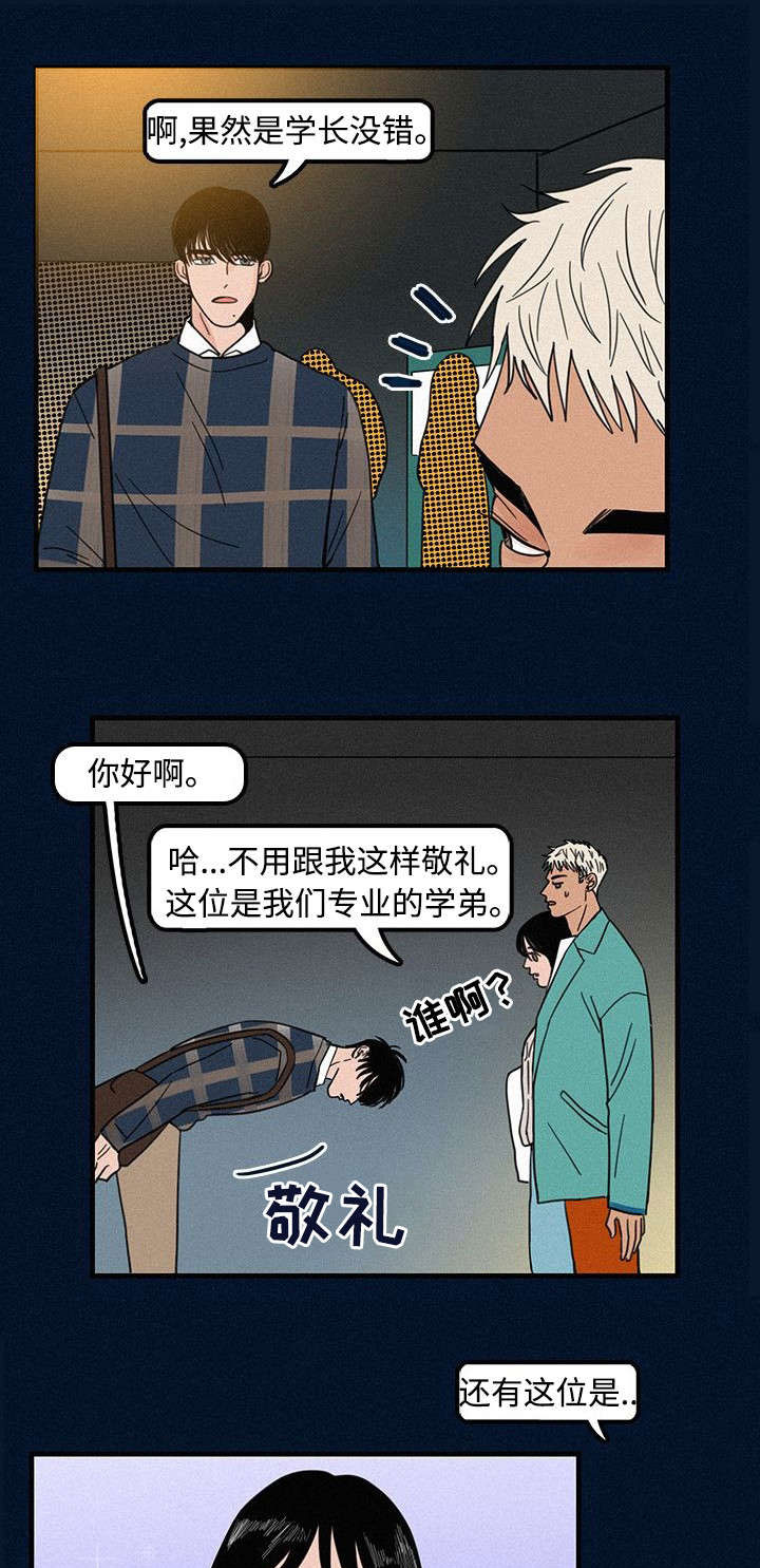 第3章：学弟10