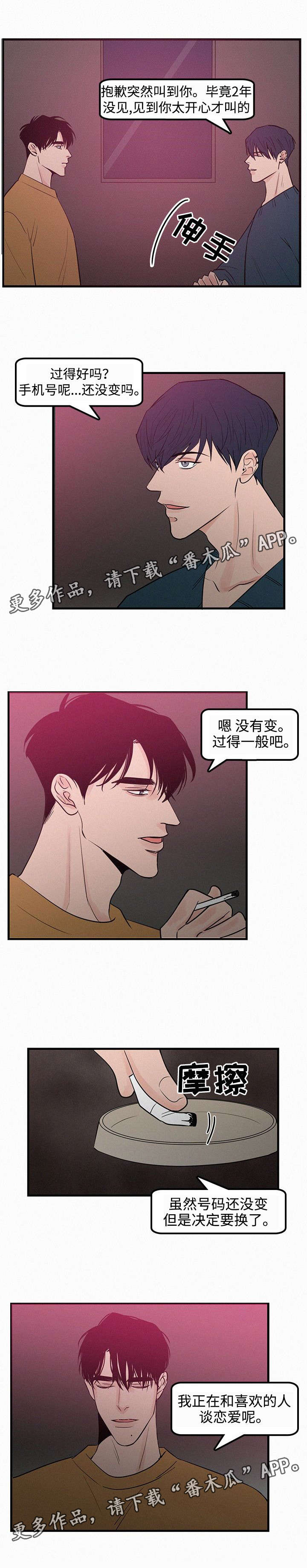 第34章：前任1