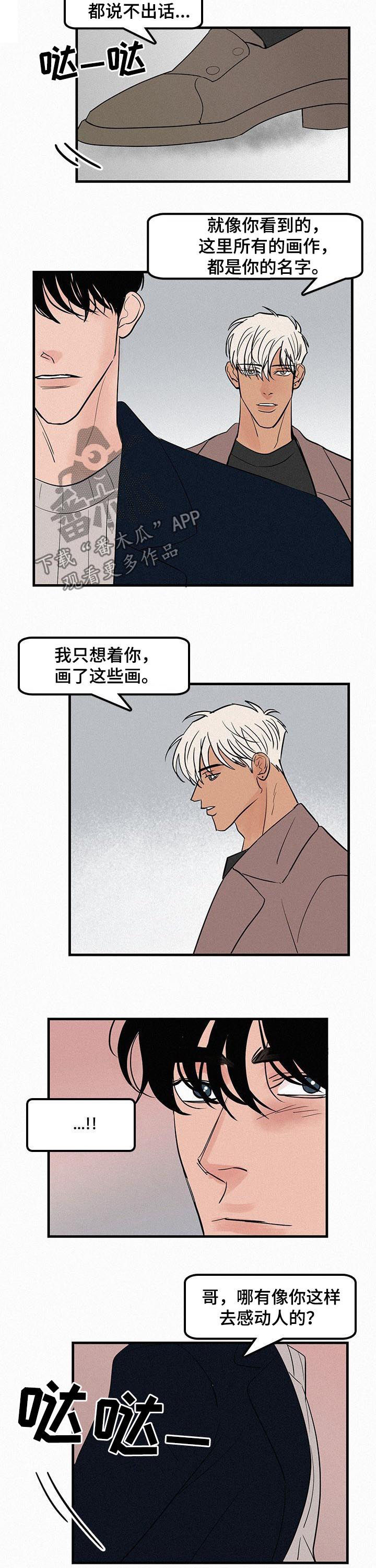 第62章：应该是最后一次4