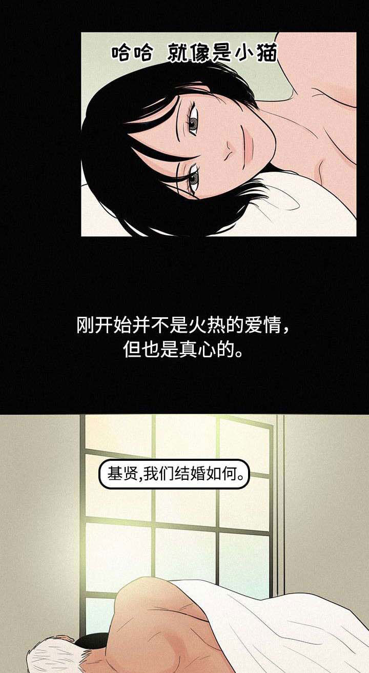 第7章：那时候2