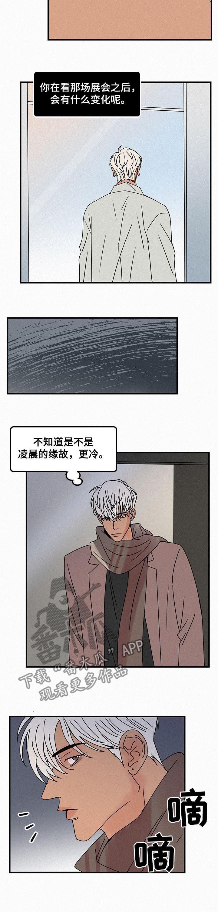 第60章：在想什么3