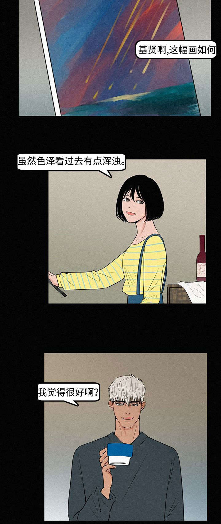 第7章：那时候10