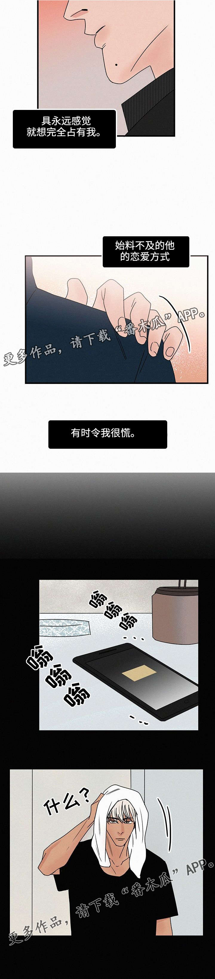 第37章：占有欲4