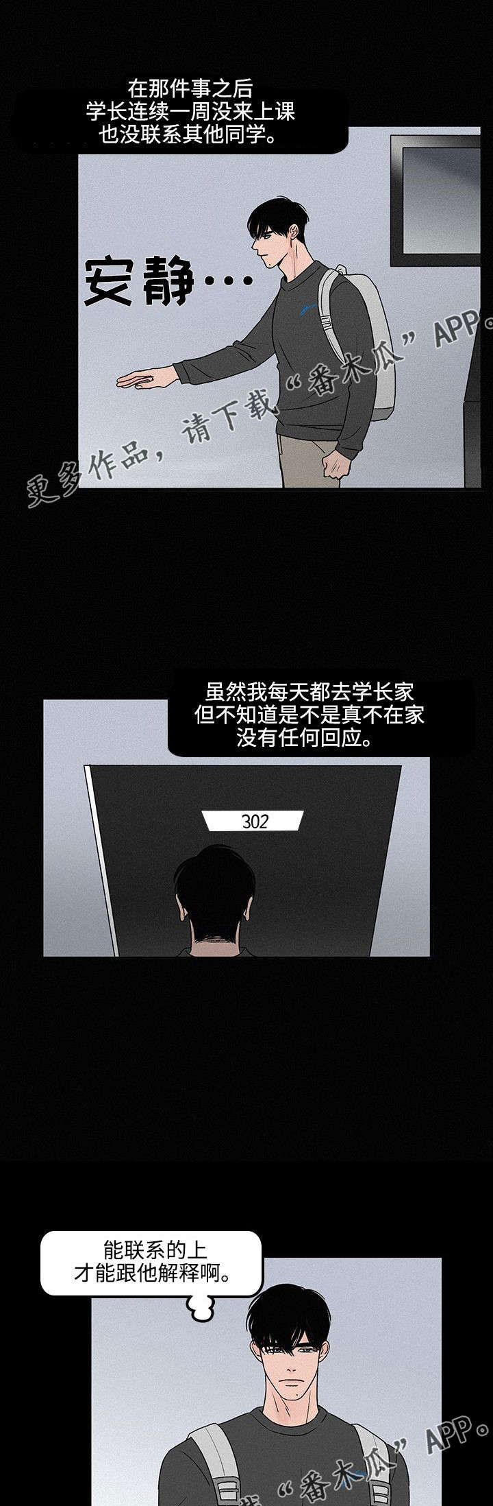 第13章：成为我的人1