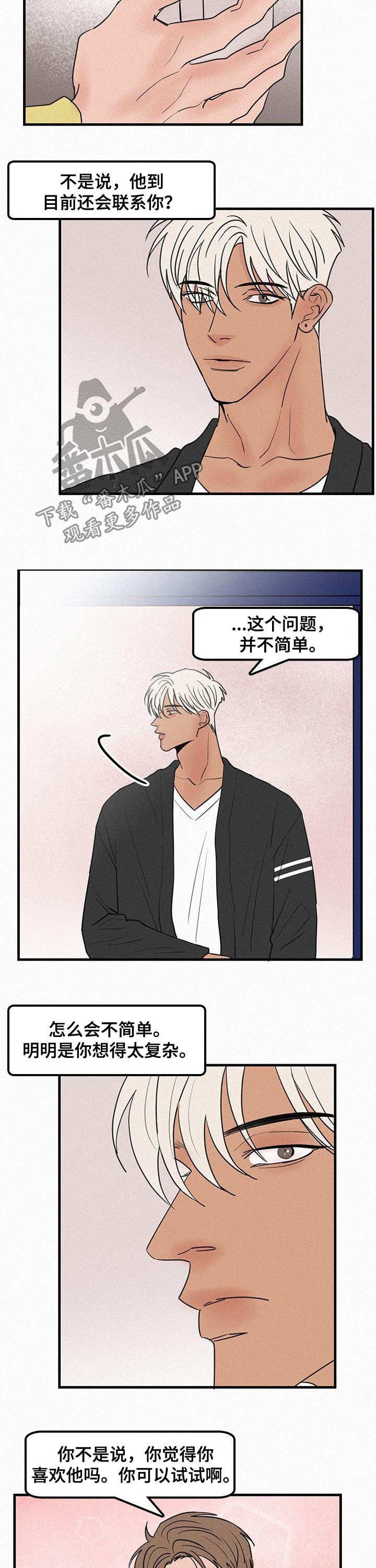 第67章：冬去春来（完结）1