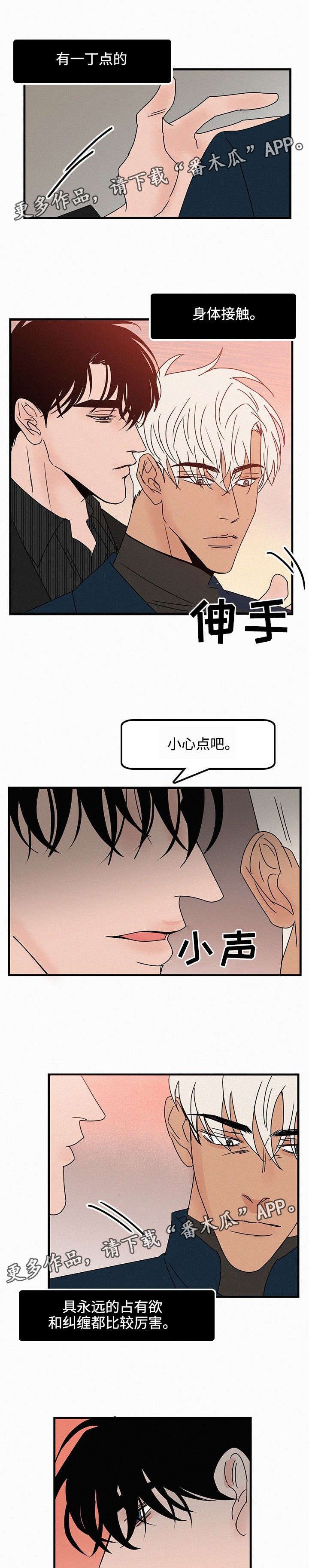 第37章：占有欲3
