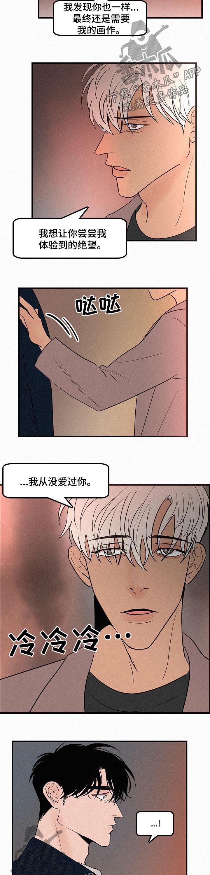 第65章：没爱过4