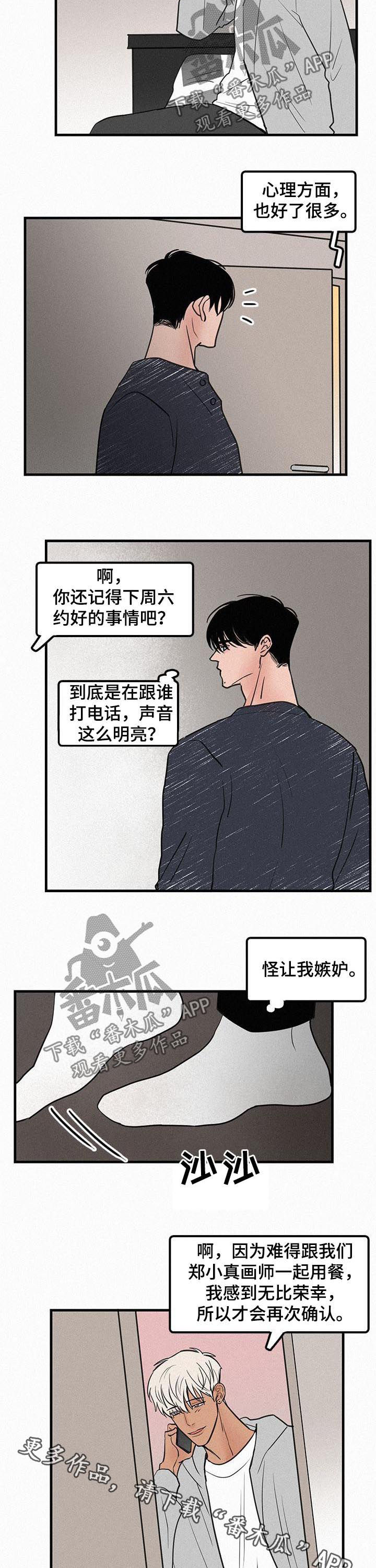 第71章：番外：怪让我嫉妒7